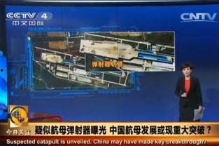国产航母弹射器视频,揭秘我国航母技术新突破