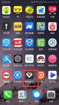 国产剪视频手机软件